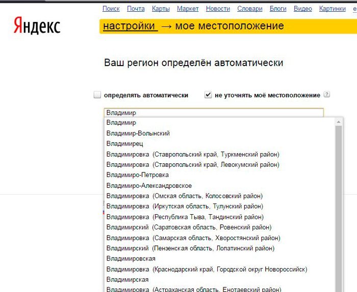 Как сделать геолокацию в яндекс 5