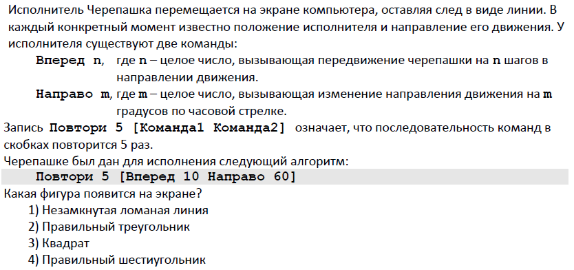 Исполнитель черепаха задания. Исполнитель черепашка задачи. Задания для Черепашки кумир. Информатика исполнитель черепашка.