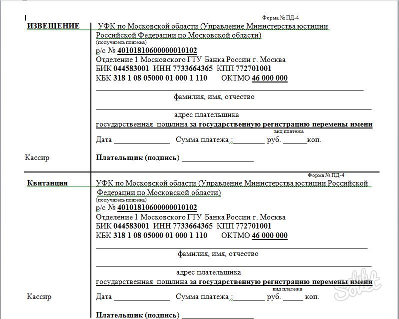 Развод