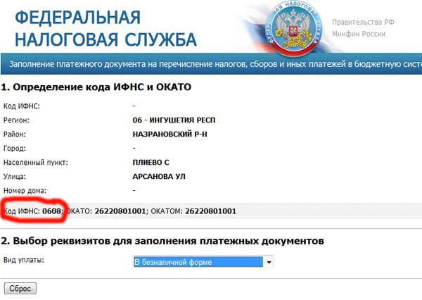 К какой налоговой инспекции относится мой адрес. Код налогового органа. Код налоговой инспекции. Коды налоговых органов. Код налогового органа как узнать.